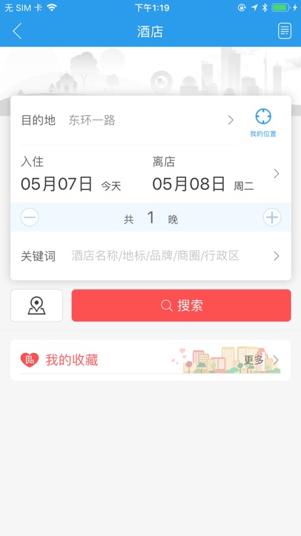 泓然商旅 screenshot-4