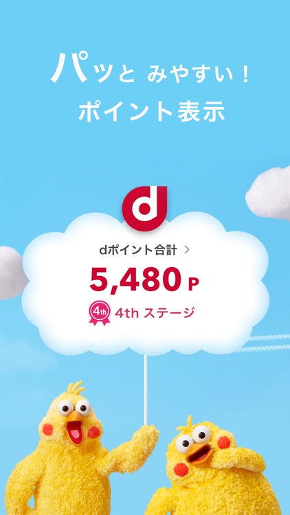 dポイントクラブ