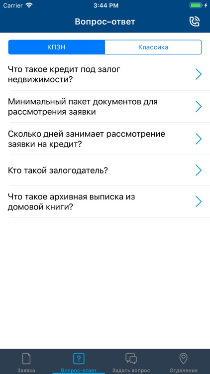 Ипотечный Помощник screenshot-3