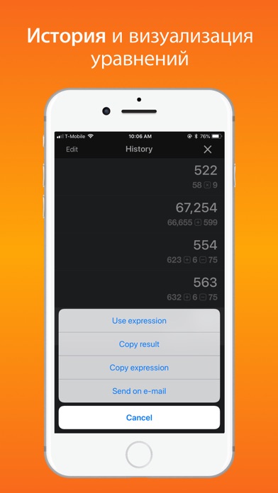 Секретный калькулятор для iphone программа