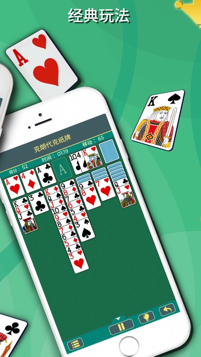 【图】接龙。Pro(截图2) 【图】接龙。Pro(截图2)