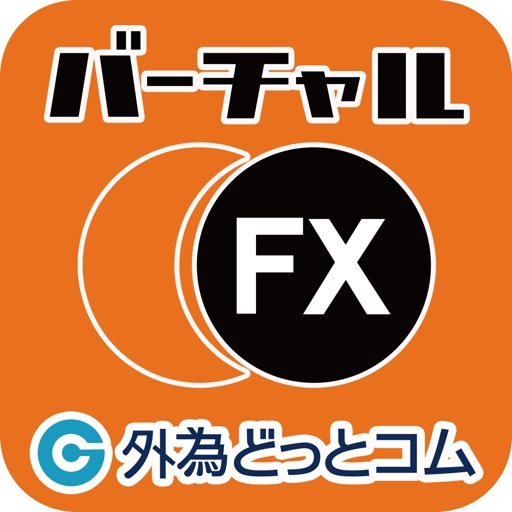 FXをバーチャル体験!バーチャルFX