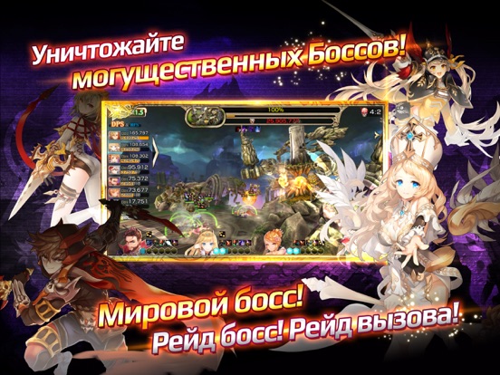 King's Raid для iPad