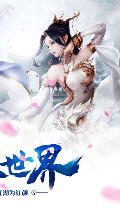 青云剑道-倾世情缘修仙热门动作手游