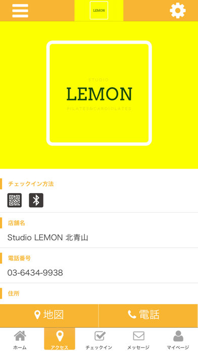StudioLEMON北青山　公式アプリ screenshot 4