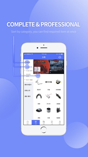 PKT Auto Parts(圖2)-速報App