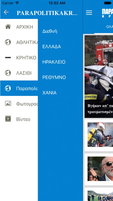 Parapolitikakritis.gr screenshot 2