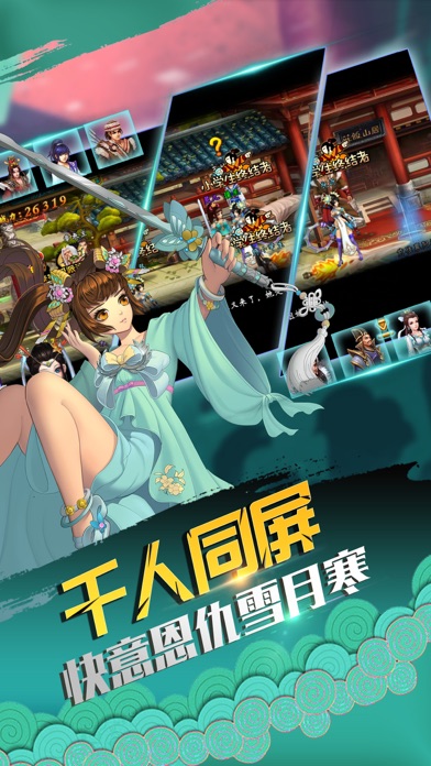 侠客江湖-武侠格斗动作游戏 screenshot 4