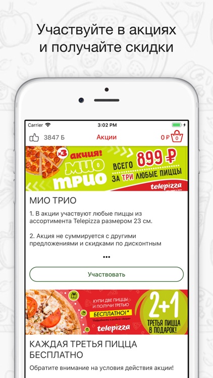 Телепицца screenshot-3