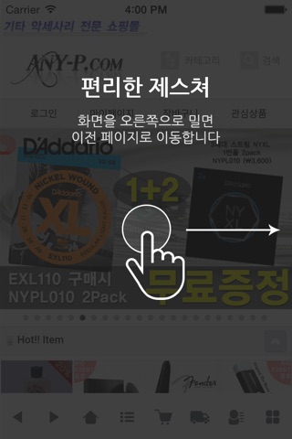 애니피닷컴 - any-p.com screenshot 2