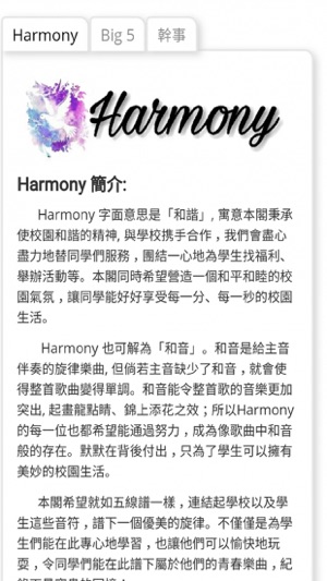 Fss Harmony(圖2)-速報App