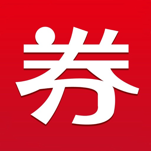 淘宝天猫内部券-最高95%折扣白菜优惠券 iOS App