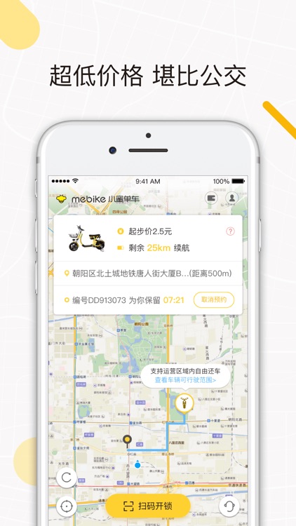 小蜜单车