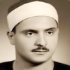 محمد صديق المنشاوي - القران