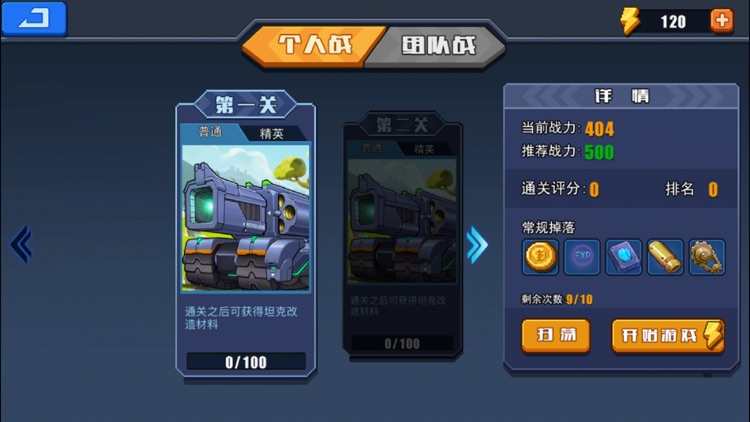 暴走小坦克 screenshot-3