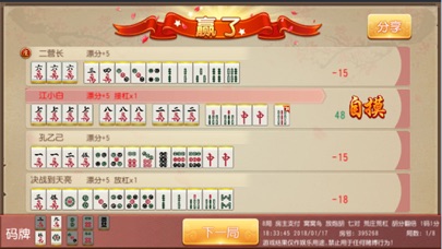 湘友湘西棋牌 screenshot 4