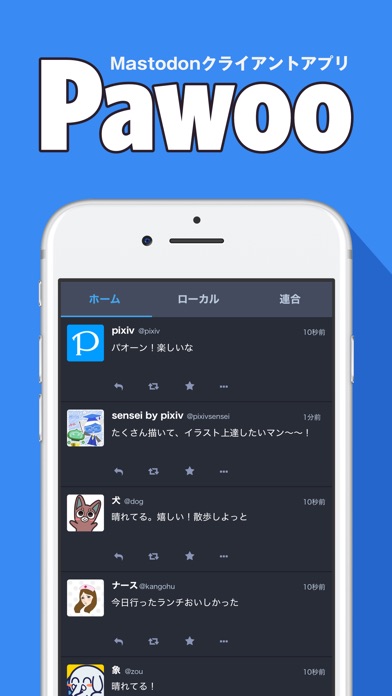 Pawoo for Mastodon screenshot1