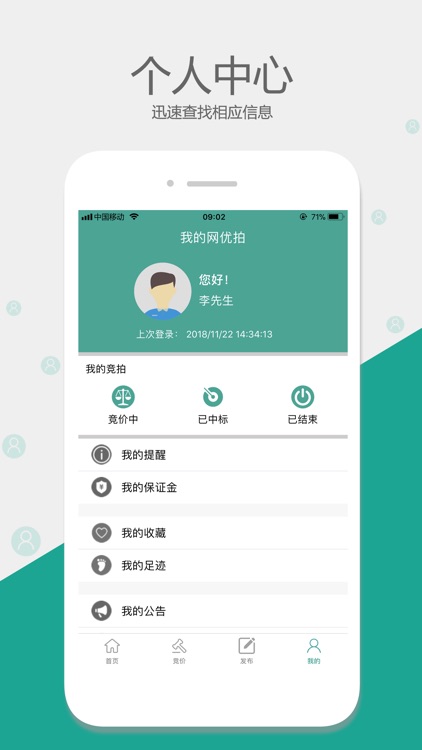 网优拍 screenshot-4