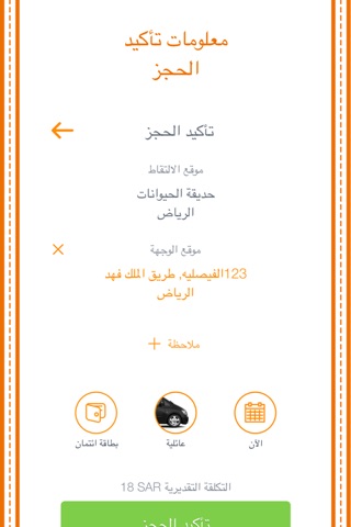 Saudi Ride Hailing : Kaiian screenshot 3