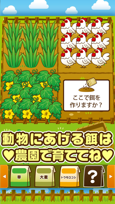 どうぶつ園 動物を育てる楽しい育成ゲーム By Gmo Play Music Inc Ios 日本 Searchman アプリマーケットデータ