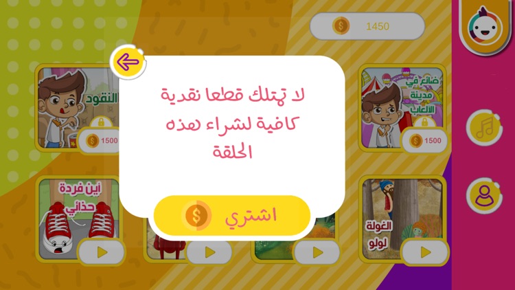 حكايتي : قصص أطفال screenshot-3