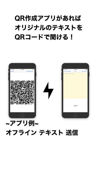 QR サウンド スピーカー screenshot1