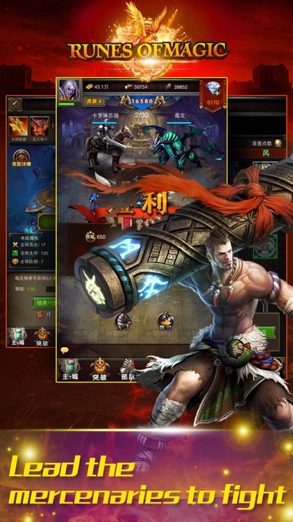 Runes of Magic- hang up game