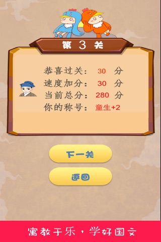 成语消消乐-中华成语词典游戏 screenshot 4