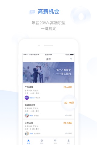 猎多多-互联网牛人求职找工作软件 screenshot 2