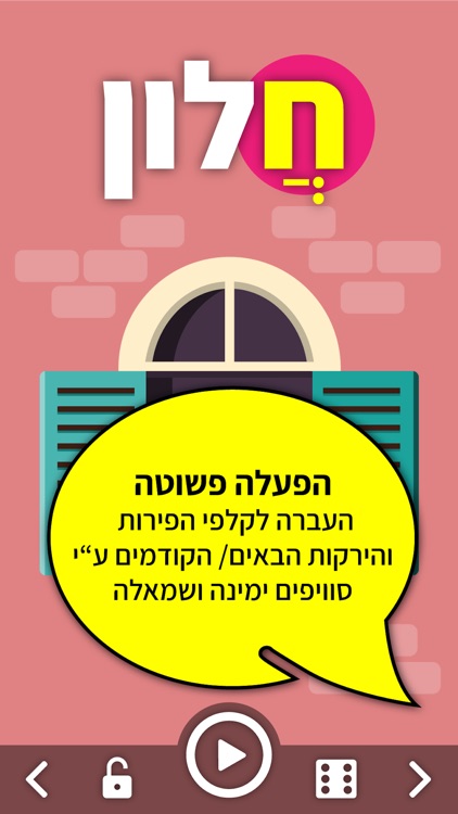 לימוד אותיות