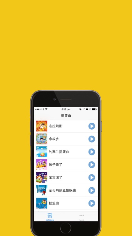 轻音乐摇篮曲合辑