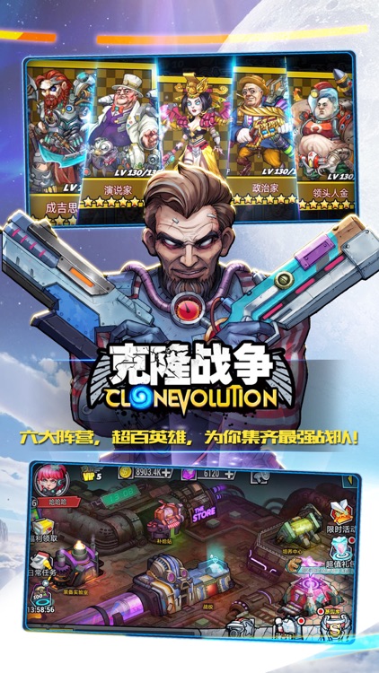 克隆战争《Clone Evolution》