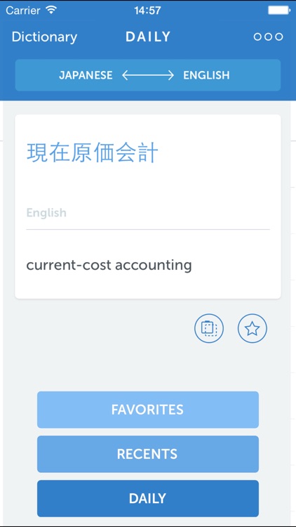 Linguist Business Terms EN-JP screenshot-4