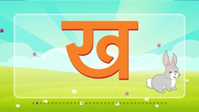 Nepali Barnamala Intro screenshot 3