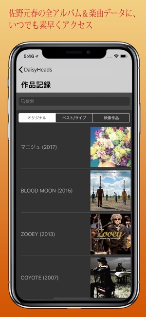 DaisyHeads(圖3)-速報App