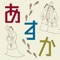 「この場所は昔どうだったんだろう？」「この風景はどこだろう？」「どういった由来があるんだろう？」･･･。