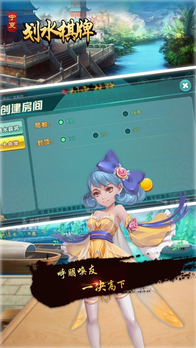 宁夏划水棋牌 screenshot 2