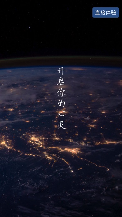 与爱对话 screenshot 2