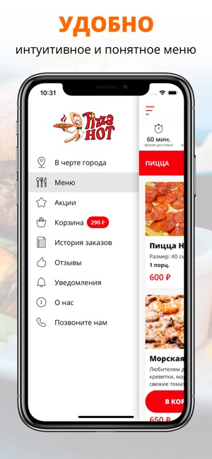 Pizza Hot | Пенза(圖2)-速報App