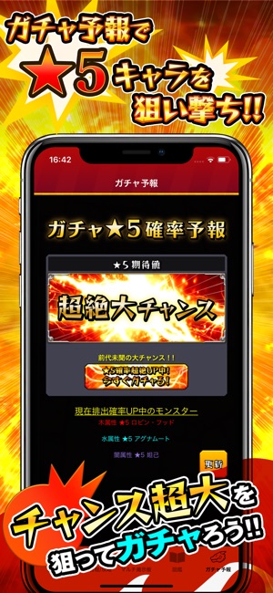 元祖 全国マルチ掲示板 攻略情報 For モンスト Tren App Store