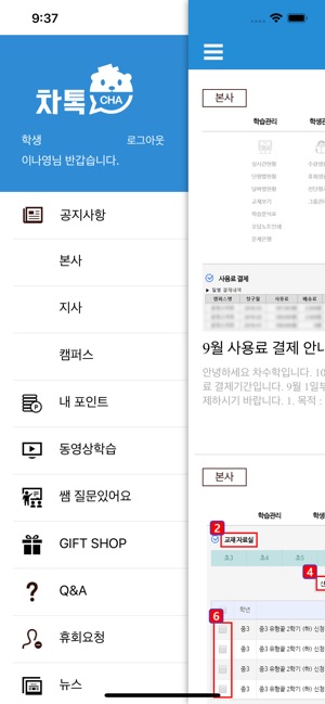 CHA톡(圖3)-速報App