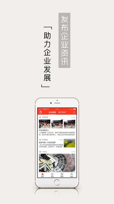 华龙聚福 screenshot 4