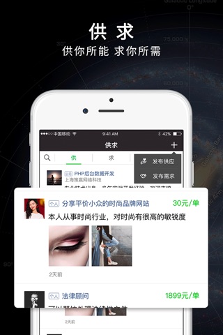 微我-地球人都要用的新社交 screenshot 4