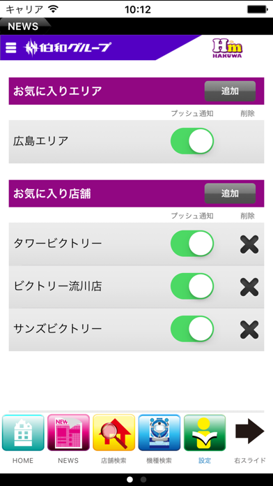 ハクモバ screenshot 3