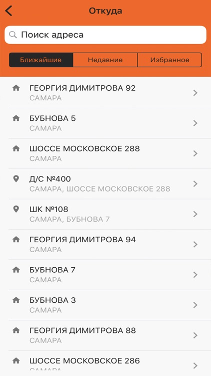 Такси Самара screenshot-4