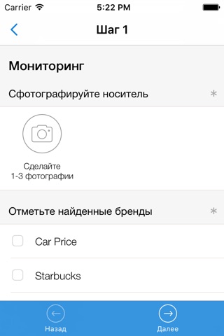 Xpans Retail screenshot 3