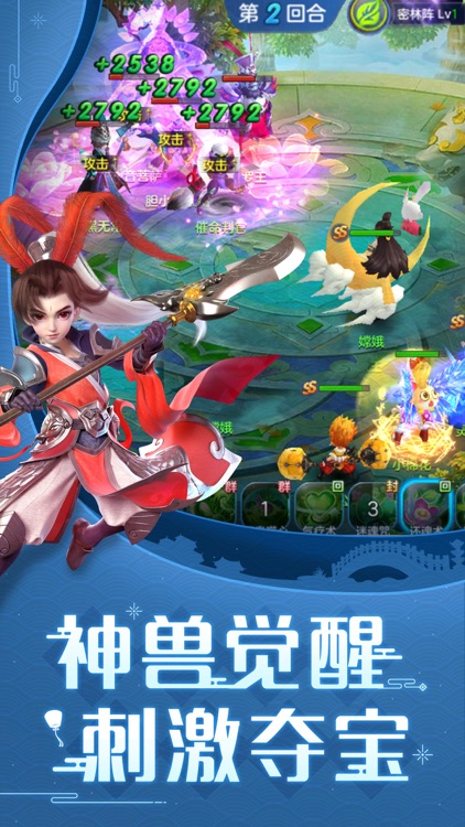 仙灵觉醒-送SS级神兽 screenshot-3