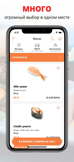 Sushi36(圖1)-速報App