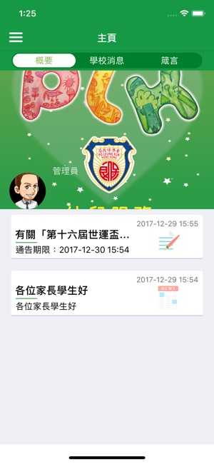 保良局李俊駒(圖2)-速報App