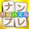 《制限なしに遊び放題!パズルを解いて懸賞に応募して豪華商品をゲットしましょう》